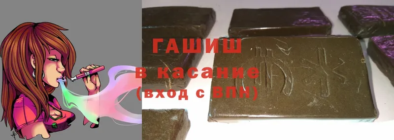 ГАШИШ hashish  OMG сайт  Шагонар  даркнет сайт 