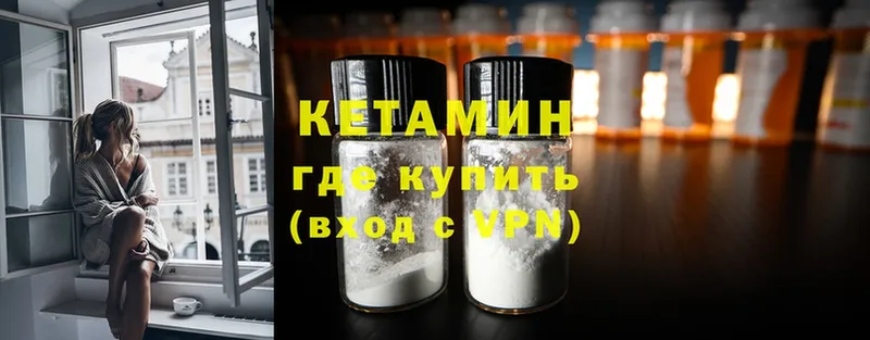 blacksprut ссылки  как найти   Шагонар  КЕТАМИН ketamine 